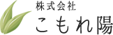 株式会社こもれ陽